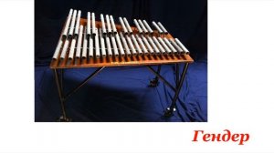 Sound of musical instruments. Музыкальные инструменты и их звучание. Часть 5. Видео для детей.