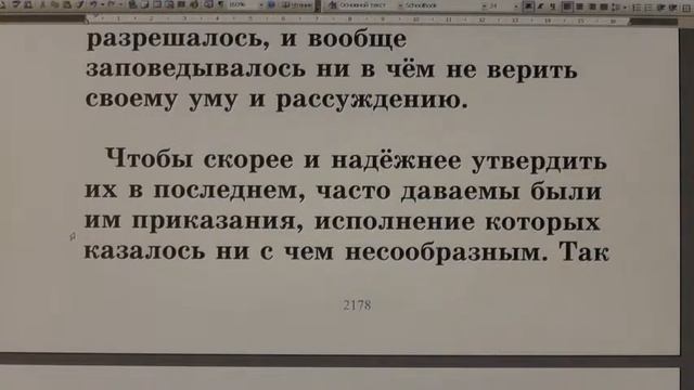 № 64... Жития святых во свете Библии. Открытым оком. смотреть онлайн