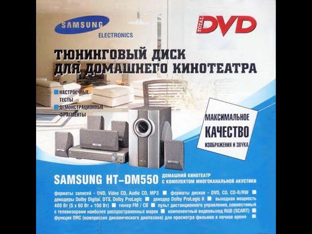 DVD - меню : Тюнинговый диск настройки ДК TOTAL DVD (Октябрь 2002) смотреть онлайн
