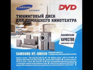 DVD - меню : Тюнинговый диск настройки ДК TOTAL DVD (Октябрь 2002)