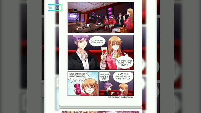 Манга Коварная жена злой муж и рай для животных глава 59 смотреть онлайн