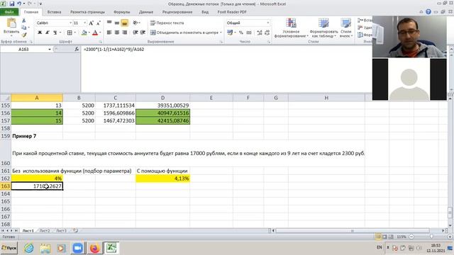 Финансовая математика (онлайн) Семинар 2 - Задача 7 смотреть онлайн