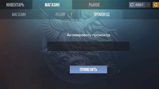 КАК БЕСПЛАТНО ПОЛУЧИТЬ ПРОМОКОД В STANDOFF 2🤔 | ВСЕ СПОСОБЫ смотреть онлайн