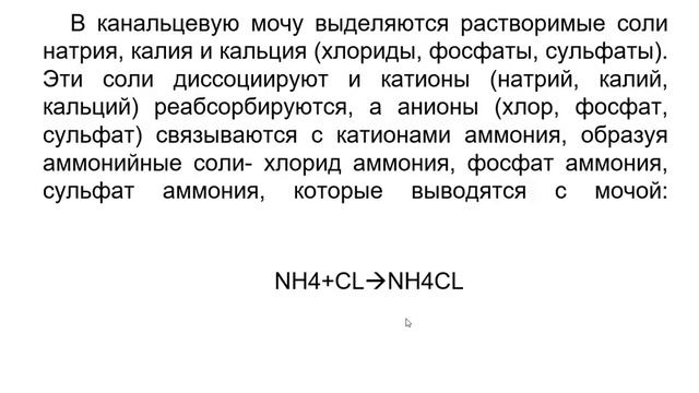 Обмен простых белков Часть 2 смотреть онлайн