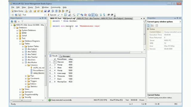 16 функции MIN, MAX смотреть онлайн