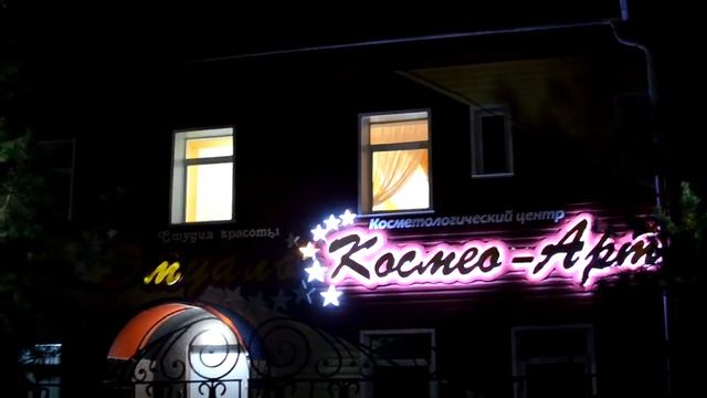 Комсомольск на амуре Этуаль - салон красоты смотреть онлайн