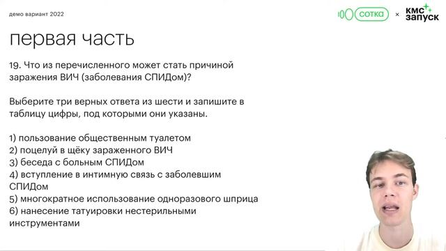 Разбор демоверсии ОГЭ - 2022 | ОГЭ БИОЛОГИЯ 2022 | СОТКА смотреть онлайн