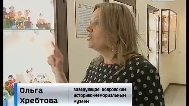 Ковровская игрушка смотреть онлайн