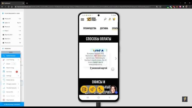 Как тестировать сайт | Адаптивная вёрстка смотреть онлайн