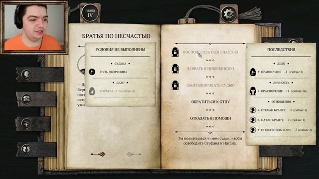 ВСТАВИЛ СВОЮ ДВОРЯНСКУЮ ШПАГУ В АРКНИЙСКИЕ НОЖНЫ | The Life and Suffering of Sir Brante #16 смотреть онлайн