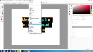 Как изменить межбуквенный и межстрочный интервал в Фотошопе?