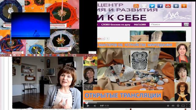 канал пути к себе смотреть онлайн