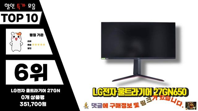 27gn650 진짜! 인기있는! 추천해드려요 추천 TOP10 смотреть онлайн