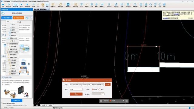 01 Import CAD base drawing смотреть онлайн