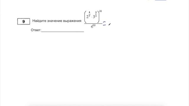 Подробное решение ЕГЭ 2021 Ященко | Вариант 19 | Профильный уровень 1-12 смотреть онлайн