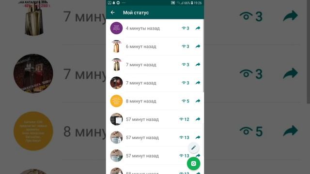 Как удалить СТАТУС из Whatsapp при необходимости смотреть онлайн