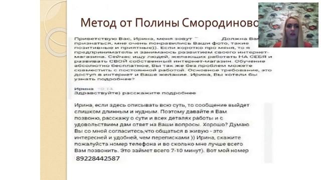 классификация методов рекрутирования-Суховерикова Анастасия смотреть онлайн