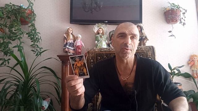 Карта дня. Дьявол. значение... смотреть онлайн