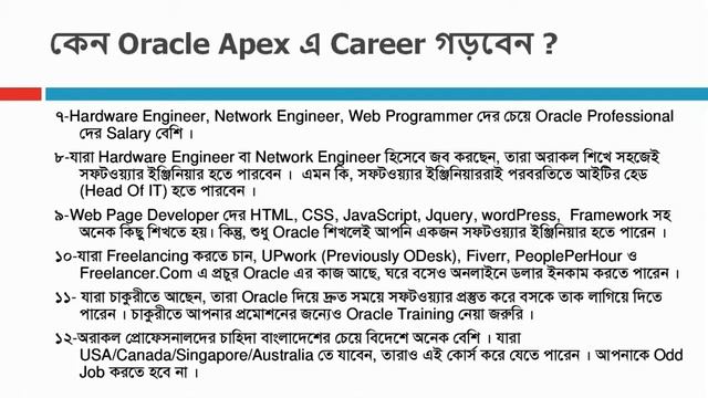 Complete Oracle Apex Web Application Development Course | What is in this course. OraDemy E-Learnin смотреть онлайн