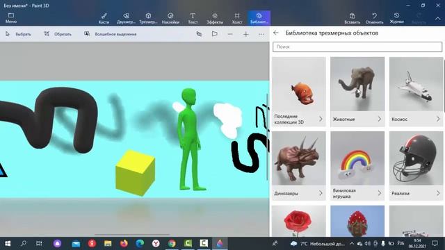 Paint 3D смотреть онлайн