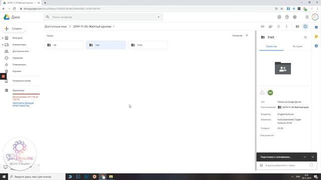 Как скачать фотографии с Google Drive Гугл Диска смотреть онлайн