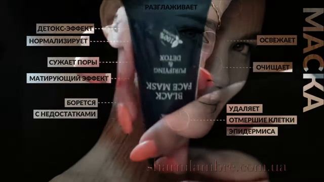 Blac face mask - СПА дома смотреть онлайн