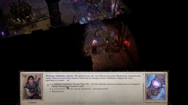 Pathfinder: Wrath Of The Righteous [RUS, без комментариев]. Часть 45: Познай врага своего.