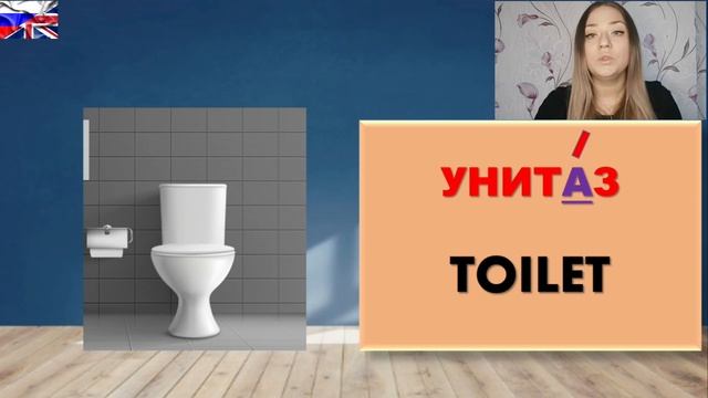 Russian Lessons / Russian Course / House Vocabulary in Russian / 100 words with pronunciation смотреть онлайн