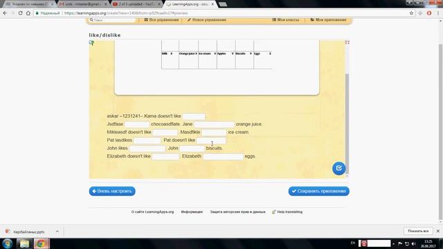 мектеп Ойын жасау онлайн смотреть онлайн