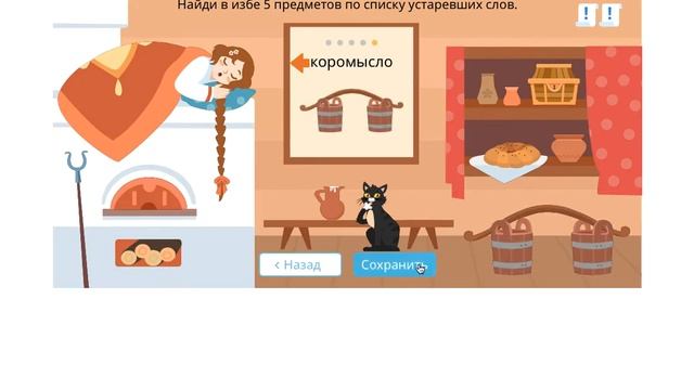 Устаревшие слова 2-3 класс смотреть онлайн