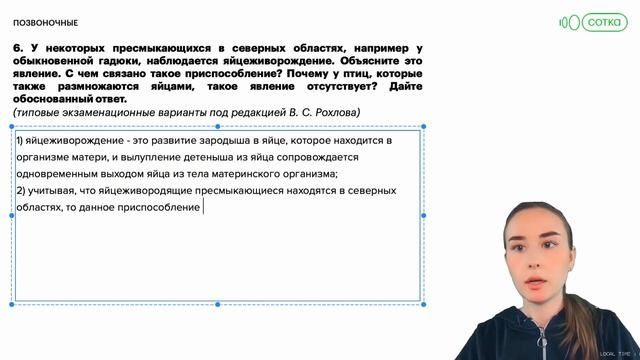 Яйцеживорождение - что это? | Биология ЕГЭ 2023 смотреть онлайн