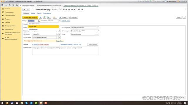 Урок 49. Обособленное обеспечение заказов в УТ 11 смотреть онлайн
