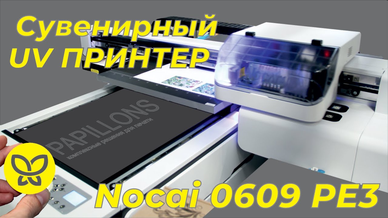 Nocai UV0609PEIII Почему это лучший сувенирный УФ принтер? Все подробности в этом обзоре! смотреть онлайн