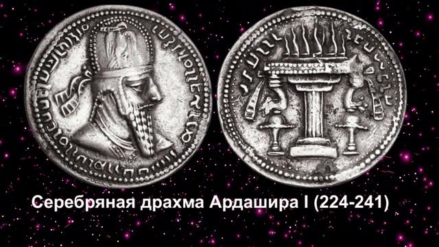 Деньги и капитализм в Древней Персии. Money and Capitalism in Ancient Persia смотреть онлайн