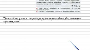 Упражнение 182 - Русский язык 3 класс (Канакина, Горецкий) Часть 2