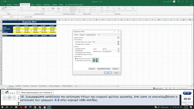 Ucert Blended Test 4 Word Excel Internet смотреть онлайн