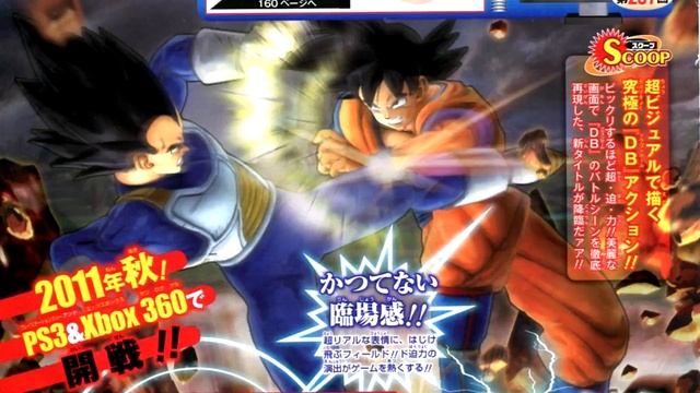 Dragonball: Game Project Age 2011: 1st Scan смотреть онлайн