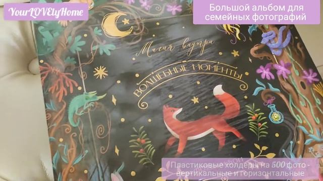 Альбом на 500 фото черный смотреть онлайн
