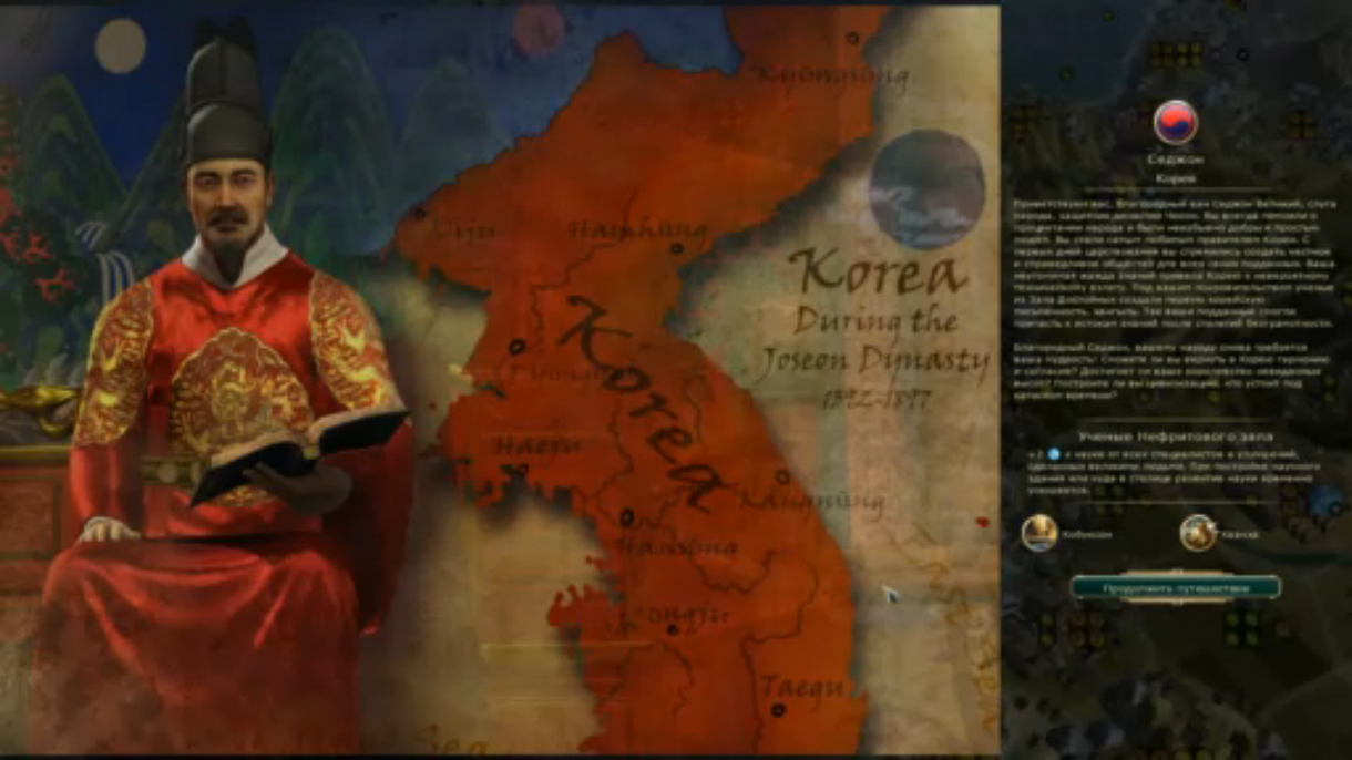 Civilization 5 - Божество - Часть 7