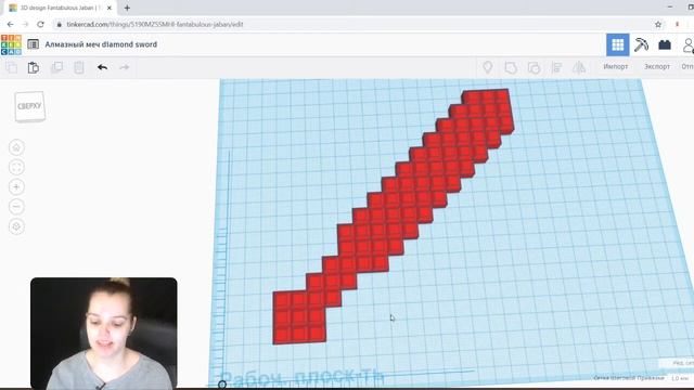 Алмазный меч из Minecraft в Tinkercad | Minecraft diamond sword in Tinkercad смотреть онлайн