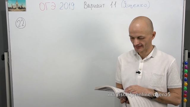 Решаем ОГЭ 2019 Ященко Математика Вариант 11 смотреть онлайн