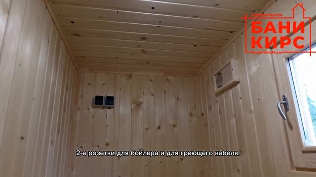 Баня 2,4 х 5 3 комнаты и унитаз смотреть онлайн