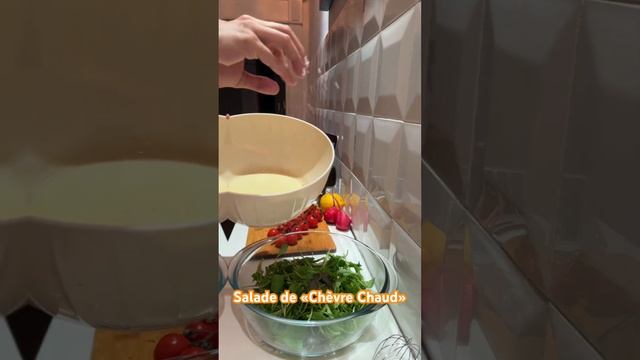 Один из самых классических французских салатов с заправкой «винегрет».