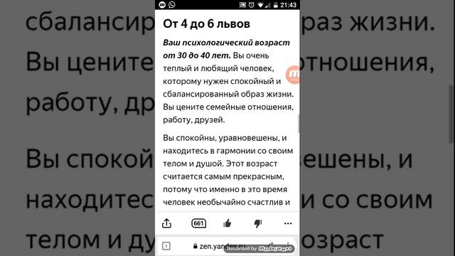 зрительный тест на внимательность, который определит ваш психологический возраст смотреть онлайн