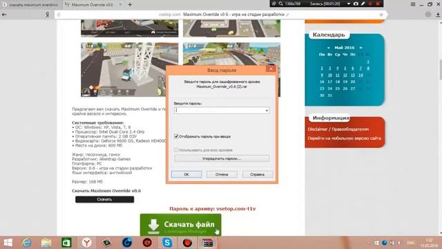 Где скачать и как установить Maximum Override v0.6. смотреть онлайн