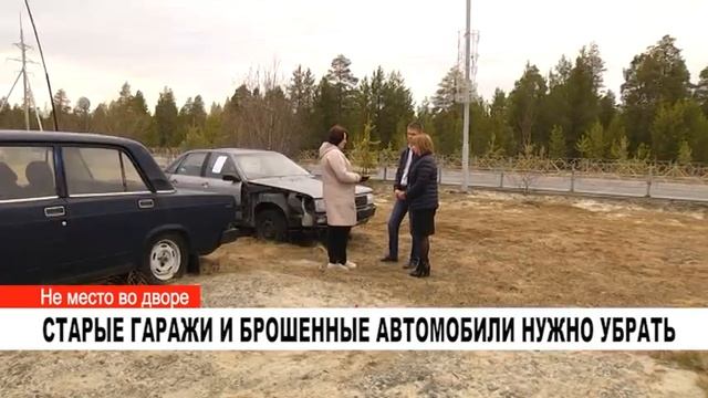 СТАРЫЕ ГАРАЖИ И БРОШЕННЫЕ АВТОМОБИЛИ НУЖНО УБРАТЬ смотреть онлайн