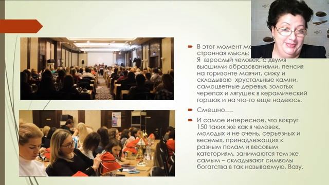 Что такое ваза богатства? смотреть онлайн