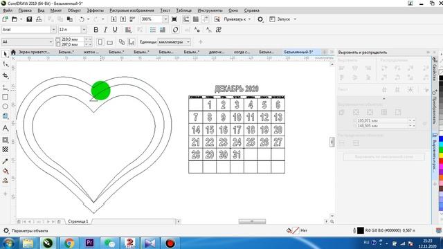 Макет календарь знаменательная дата под лазерную гравировку. смотреть онлайн