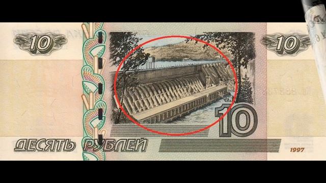 Описание 10-и рублёвой Российской купюры 1997 года(модификация 2004 года). смотреть онлайн