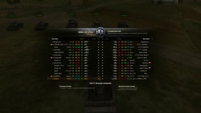 worldoftanks 2017 08 23 12 50 59 112 смотреть онлайн